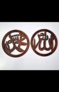 Wooden Crafted Allah (ﷲ) Muhammad (ﷺ) Name Wall Hanging Stylish Gift Decor: Fashion, Gifts, Design, Decor